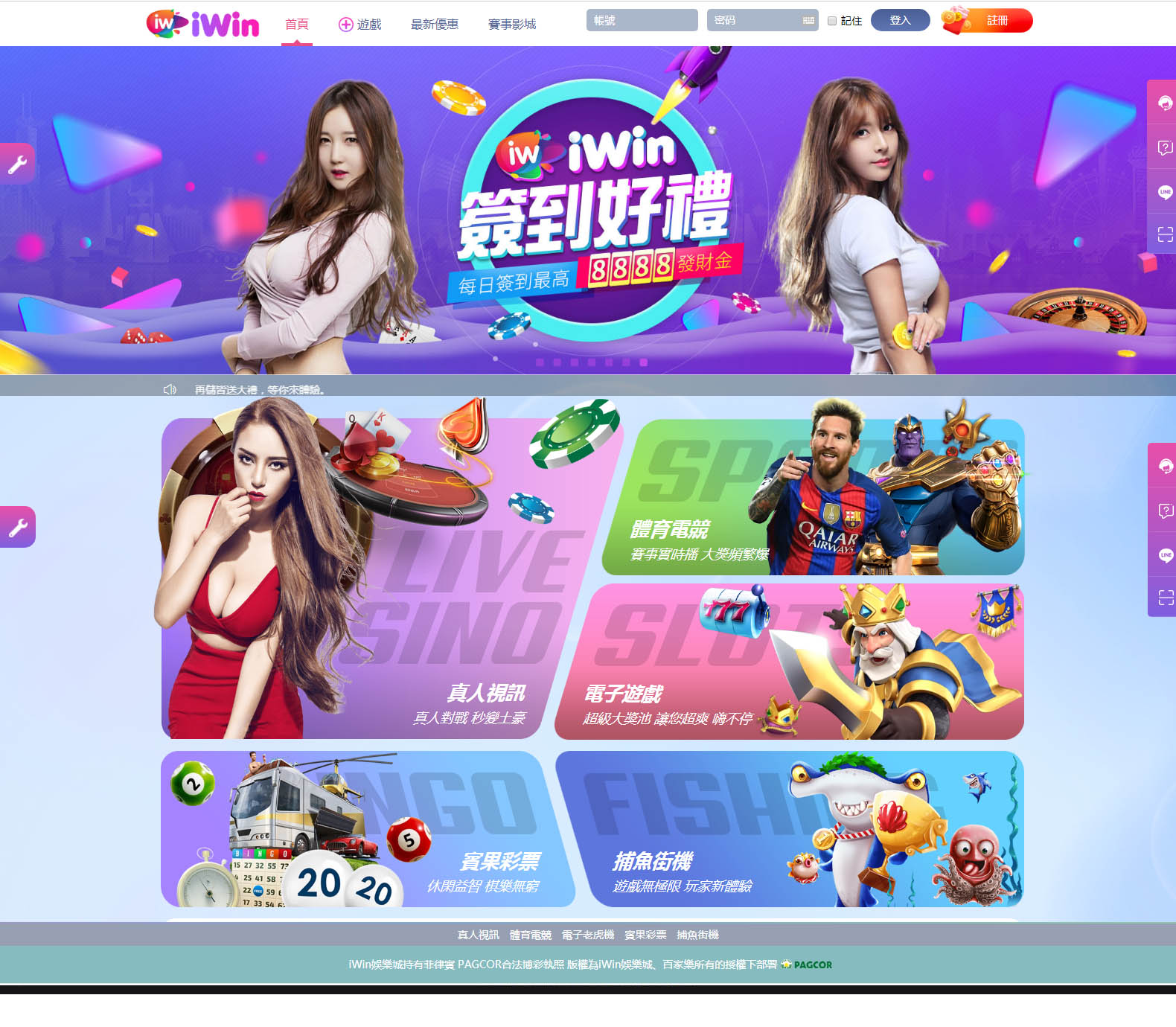 iwin娛樂城-線上真人百家樂-出款最快的遊戲